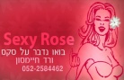 בנדל לימור - סקסולוגיה הוליסטית בדרך הטנטרה