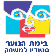 חוג תיאטרון למבוגרים בכפר סבא, רעננה והוד השרון- בימת הנוער