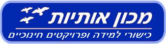 סדנת אסטרטגיות למידה לתלמידי ה עד תיכון